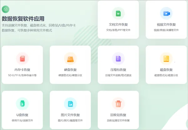 �����������ݻָ�2025�ٷ�����