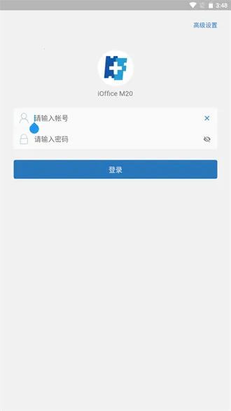 iOffice M20(协同办公软件) iOffice M20(协同办公软件)