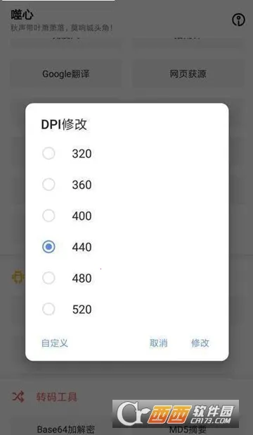 噬心工具箱2025官方正版 噬心工具箱2025官方正版
