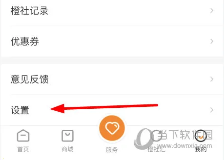 新橙社(小区生活服务) 新橙社(小区生活服务)