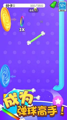 弹球高高手2025官方正版 弹球高高手2025官方正版