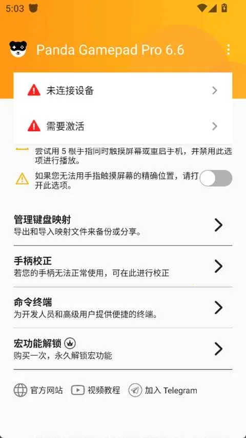 Panda Gamepad Pro(��Ϸ�ֱ�����)