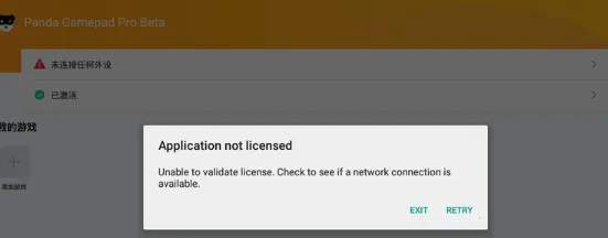 Panda Gamepad Pro(��Ϸ�ֱ�����)