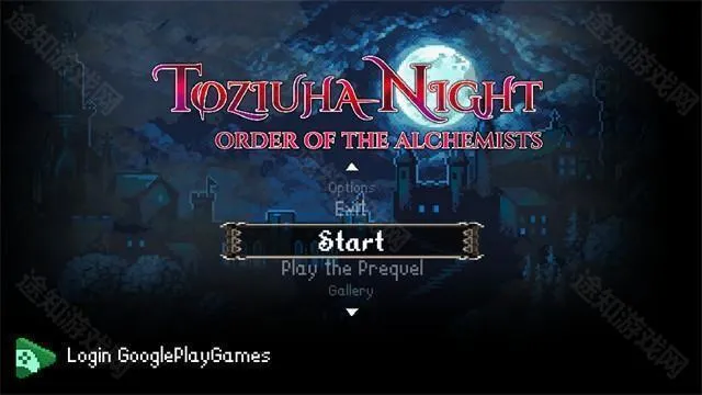 托兹哈之夜炼金术士团(炼金冒险游戏) 托兹哈之夜炼金术士团(炼金冒险游戏)