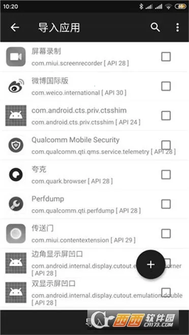 两仪(安卓虚拟容器) 两仪(安卓虚拟容器)