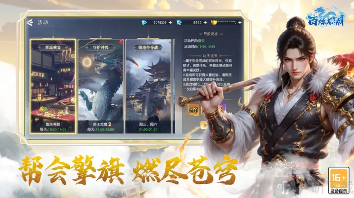 百炼龙渊(国风角色扮演游戏) 百炼龙渊(国风角色扮演游戏)