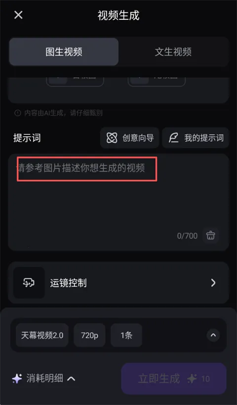 万兴天幕AI(AI视频创作平台) 万兴天幕AI(AI视频创作平台)