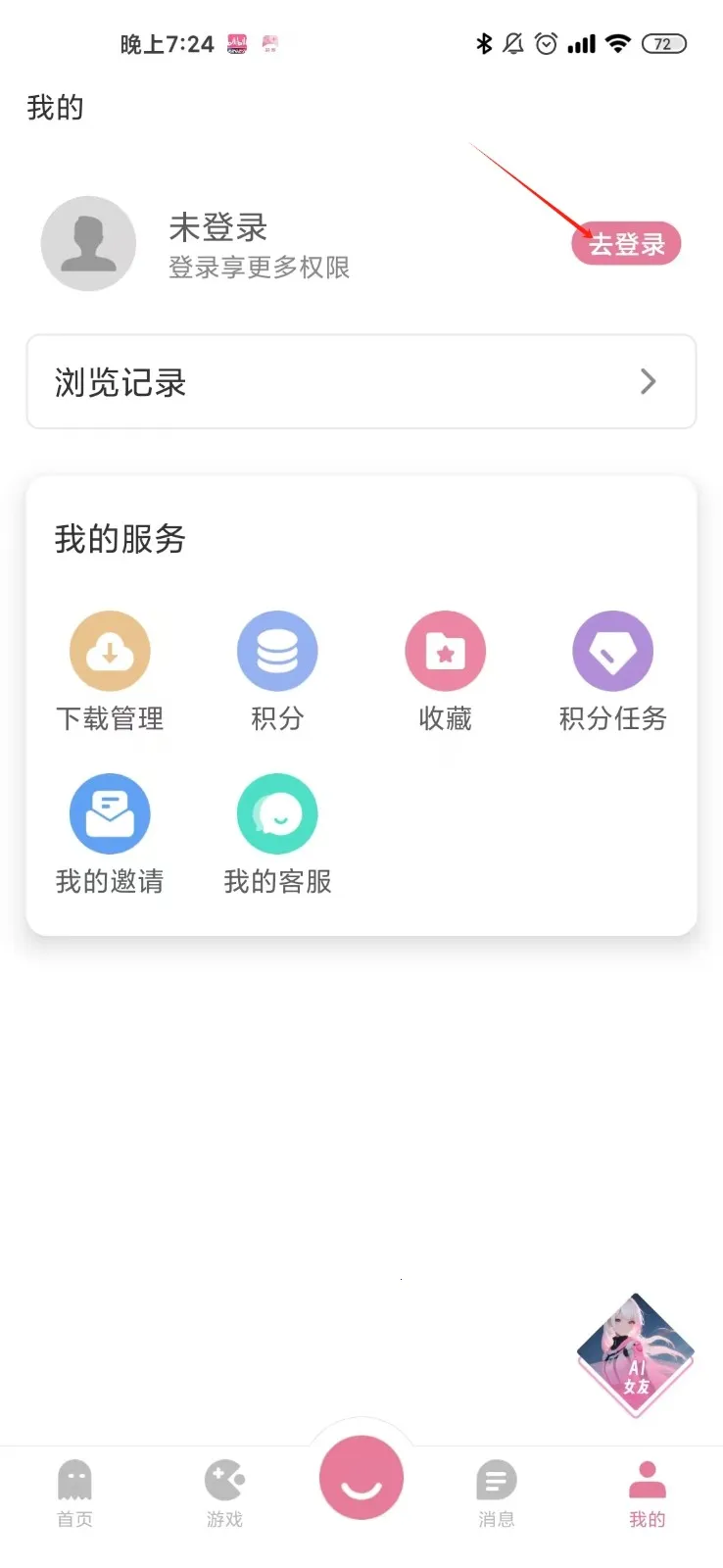 游咔(游戏聚合平台) 游咔(游戏聚合平台)
