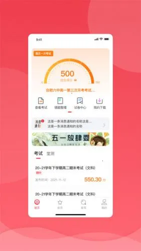 ����ѧ��2025�ٷ����°汾