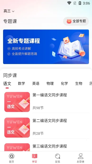 ����ѧ��2025�ٷ����°汾