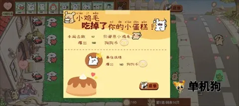 小白大战小鸡毛僵尸 第6张图