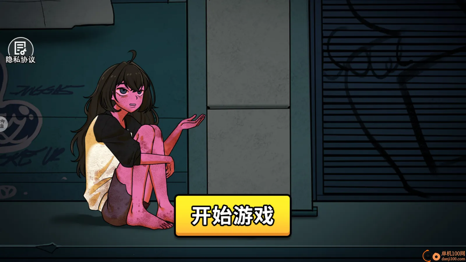 异常贩卖机2025官方正版 异常贩卖机2025官方正版