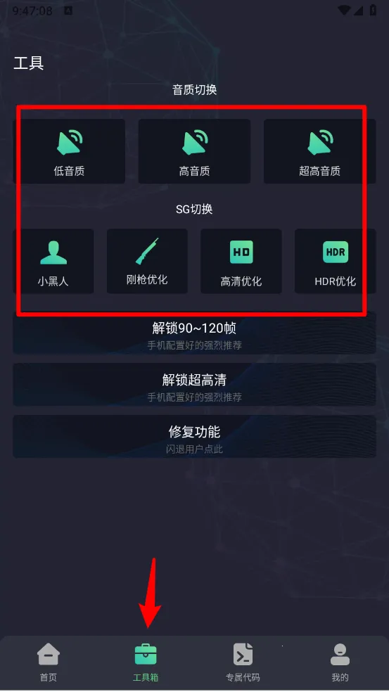 大白兔画质助手(游戏画质优化) 大白兔画质助手(游戏画质优化)