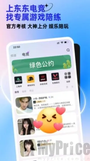 东东电竞(游戏陪玩平台) 东东电竞(游戏陪玩平台)