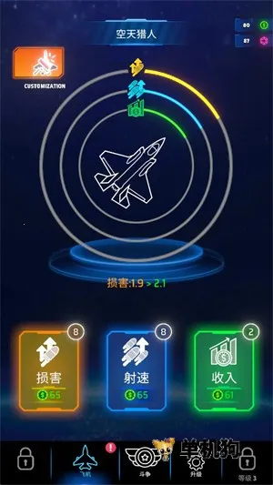 霓虹之翼安卓版手机版 霓虹之翼安卓版手机版