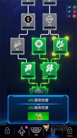 霓虹之翼安卓版手机版 霓虹之翼安卓版手机版