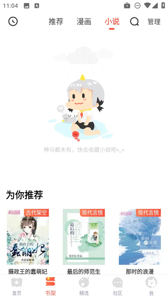 funbe韩漫(韩漫阅读平台) funbe韩漫(韩漫阅读平台)