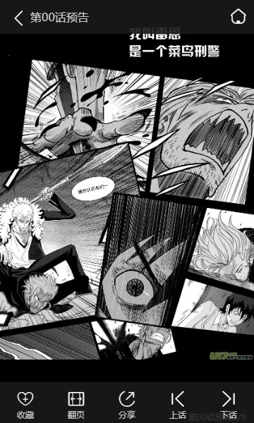 差差漫画最新手机版 差差漫画最新手机版