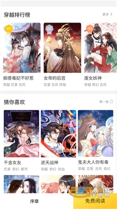 差差漫画最新手机版 差差漫画最新手机版