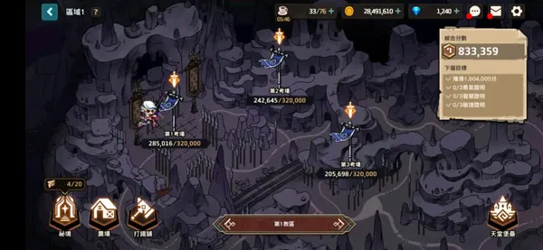 守望传说2025下载安装 守望传说2025下载安装