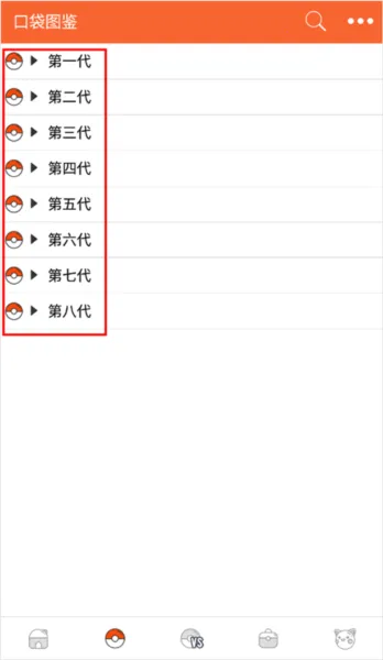 PokeDex2025最新版本 PokeDex2025最新版本