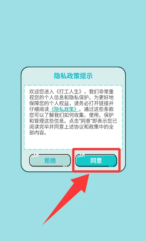 打工人生2025官方最新版本 打工人生2025官方最新版本