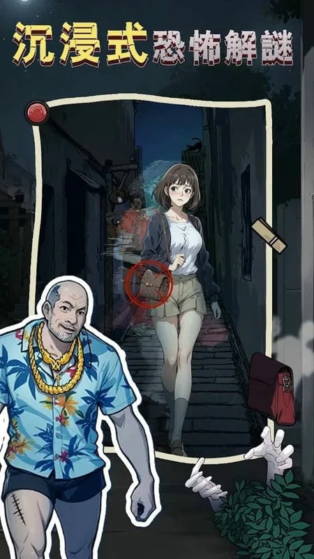 隐秘的档案原版安卓版手机版 隐秘的档案原版安卓版手机版