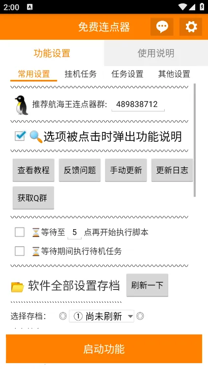 ���������(�Զ��������)