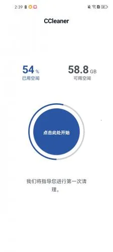 CCleaner(手机清理软件) CCleaner(手机清理软件)