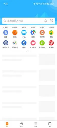 猎豹浏览器(手机浏览工具) 猎豹浏览器(手机浏览工具)