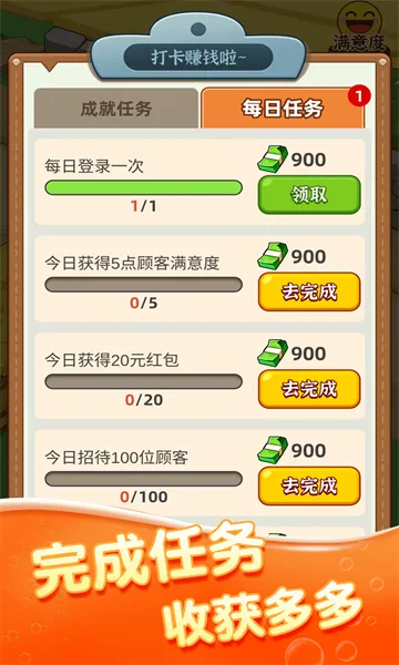 幸福菜市场2025最新版本 幸福菜市场2025最新版本