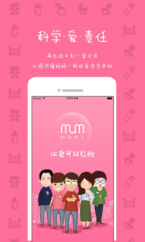 妈妈来了2025官方正版 妈妈来了2025官方正版