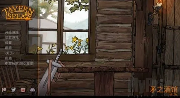 矛之酒馆(冒险经营游戏) 矛之酒馆(冒险经营游戏)