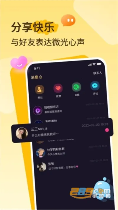 抖爸爸2025官方最新版本 抖爸爸2025官方最新版本