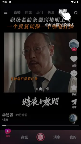 抖爸爸2025官方最新版本 抖爸爸2025官方最新版本