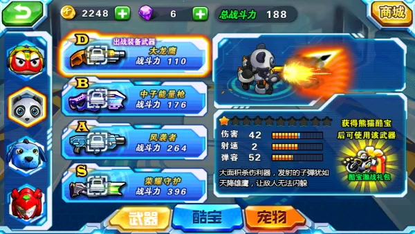 快乐酷宝机甲风暴(机甲动作闯关游戏) 快乐酷宝机甲风暴(机甲动作闯关游戏)