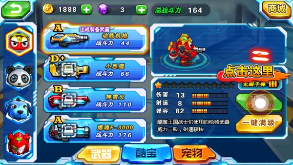 快乐酷宝机甲风暴(机甲动作闯关游戏) 快乐酷宝机甲风暴(机甲动作闯关游戏)