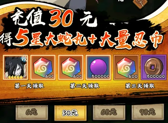 火影忍者木叶高手2025官方最新版本 火影忍者木叶高手2025官方最新版本