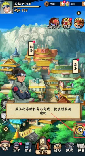 火影忍者木叶高手2025官方最新版本 火影忍者木叶高手2025官方最新版本