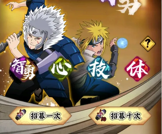 火影忍者木叶高手2025官方最新版本 火影忍者木叶高手2025官方最新版本