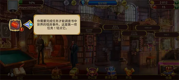 夏洛克隐藏三消探案(侦探三消解谜游戏) 夏洛克隐藏三消探案(侦探三消解谜游戏)