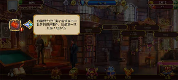 夏洛克隐藏三消探案(侦探三消解谜游戏) 夏洛克隐藏三消探案(侦探三消解谜游戏)