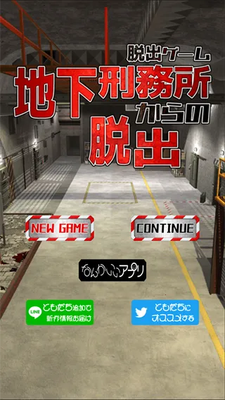 逃出地下监狱2025官方最新版本 逃出地下监狱2025官方最新版本