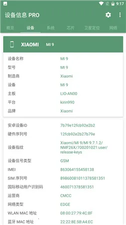 deviceinfohw(Ӳ����Ϣ���)