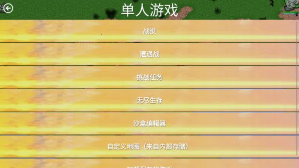 ����ս������֮��(����ս����Ϸ)