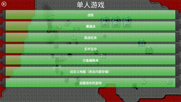 铁锈战争帝空模组(战争模拟游戏) 铁锈战争帝空模组(战争模拟游戏)