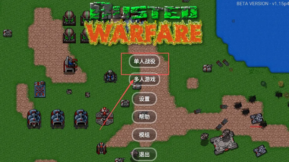 铁锈战争帝空模组(战争模拟游戏) 铁锈战争帝空模组(战争模拟游戏)