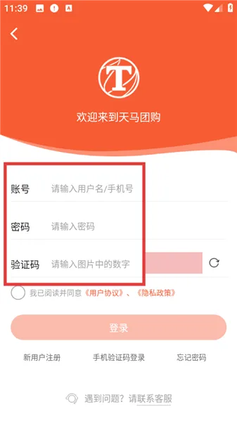 天马运动团购2025官方正版 天马运动团购2025官方正版