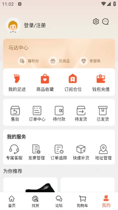 天马运动团购2025官方正版 天马运动团购2025官方正版