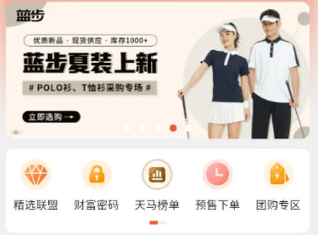 天马运动团购2025官方正版 天马运动团购2025官方正版